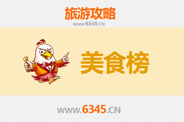 阿拉善额济纳美食排行榜前十名：资深旅游博主的味蕾探索